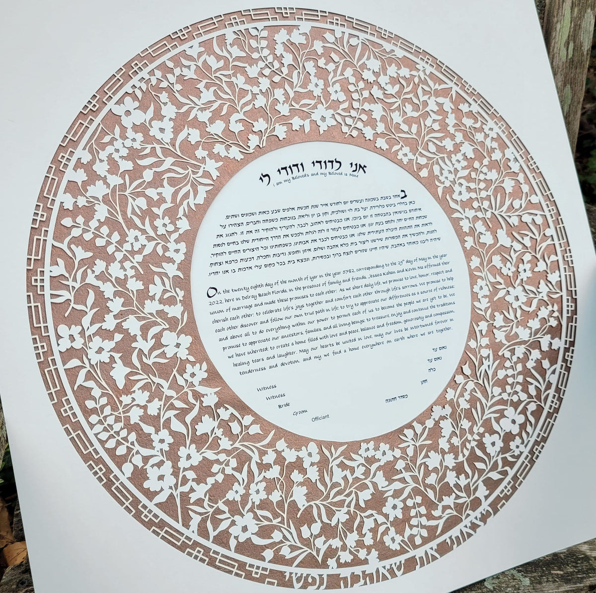 Melanie Dankowicz Ketubahs Flowery Flourish Ketubah - (Choice of Colors)