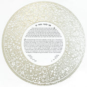 Melanie Dankowicz Ketubahs No Personalized Text (Blank) / Opal Flowery Flourish Ketubah - (Choice of Colors)