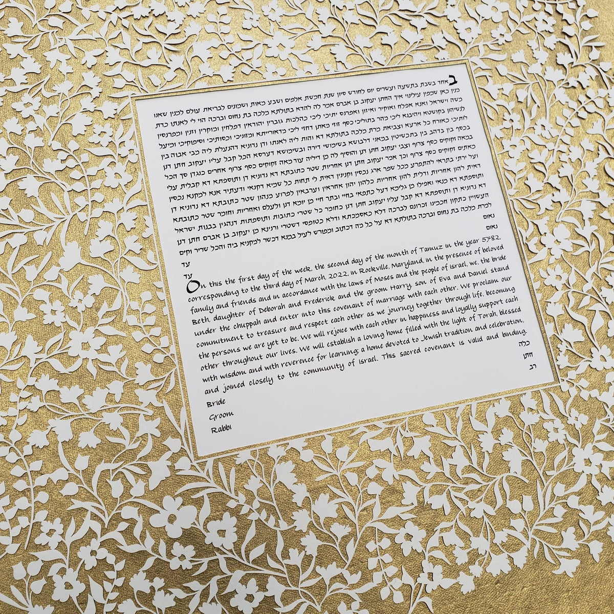 Melanie Dankowicz Ketubahs No Personalized Text (Blank) / Gold Flowery Lace Square Ketubah - (Choice of Colors)
