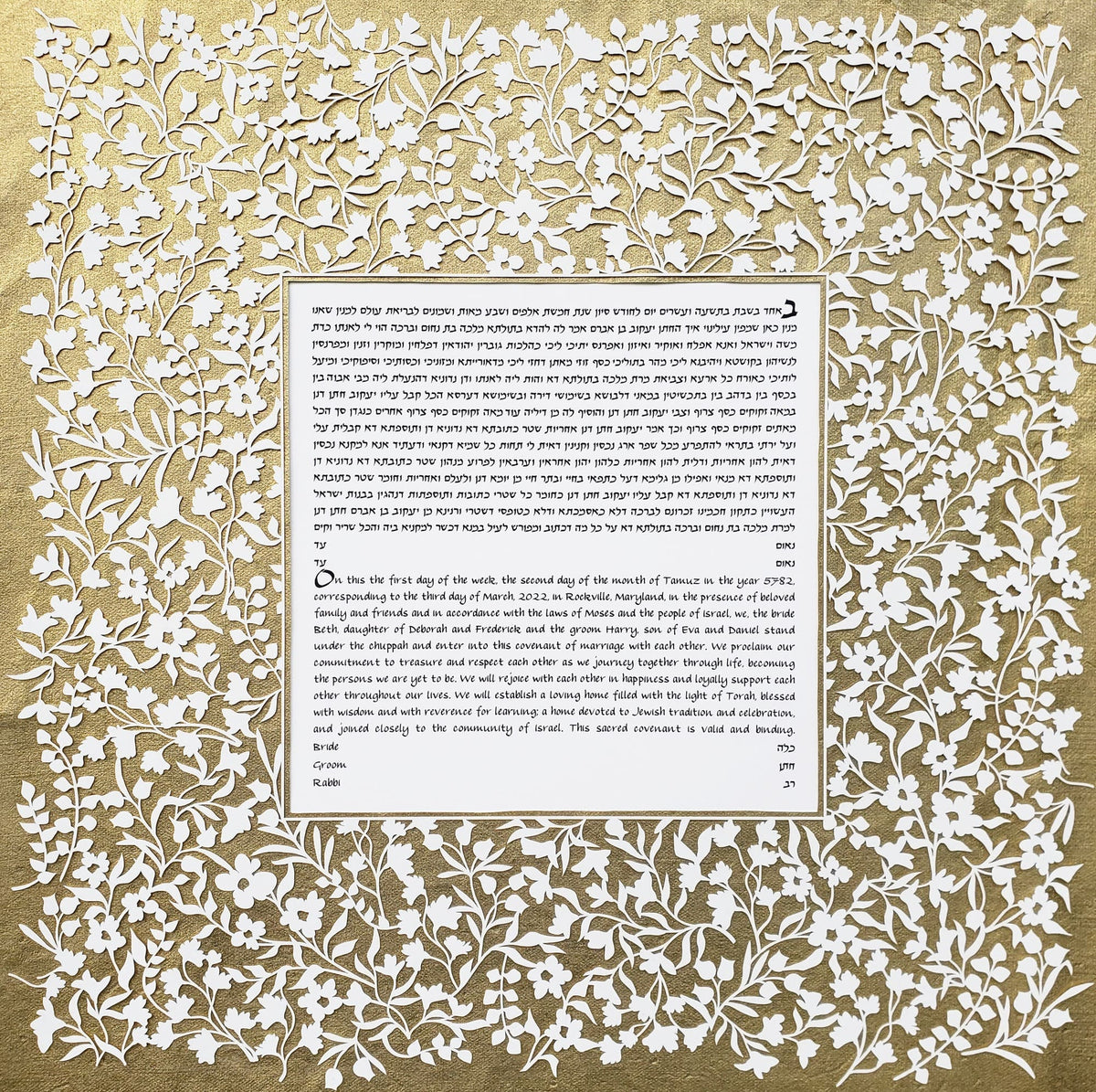 Melanie Dankowicz Ketubahs Flowery Lace Square Ketubah - (Choice of Colors)