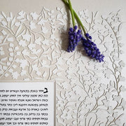 Melanie Dankowicz Ketubahs Flowery Lace Square Ketubah - (Choice of Colors)