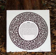 Melanie Dankowicz Ketubahs No Personalized Text (Blank) / Dark Plum Flowery Flourish Ketubah - (Choice of Colors)