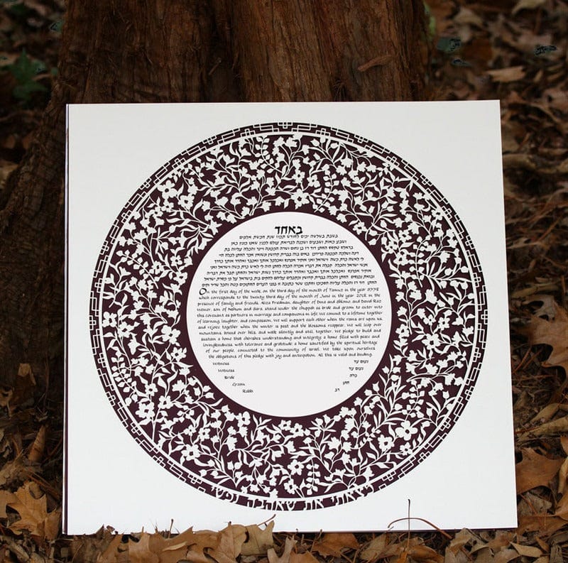 Melanie Dankowicz Ketubahs No Personalized Text (Blank) / Dark Plum Flowery Flourish Ketubah - (Choice of Colors)