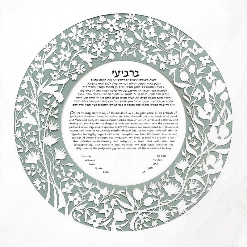 Melanie Dankowicz Ketubahs Garden Ketubah Circle by Melanie Dankowicz - (Choice of Colors)