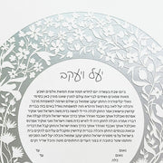 Melanie Dankowicz Ketubahs No Personalized Text (Blank) / Silver Garden Ketubah Circle by Melanie Dankowicz - (Choice of Colors)