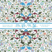 Caspi Cards & Art - Mickie Caspi Jewish Art Calendar - 5787/2027 - ModernTribe