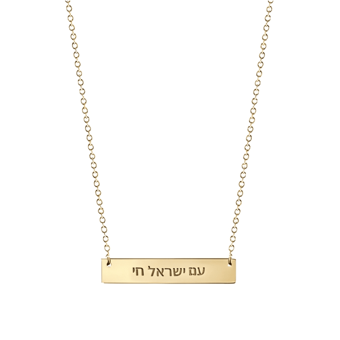 Miriam Merenfeld Jewelry - Am Yisrael Chai Plate Necklace by Miriam Merenfeld - (Sterling Silver, Two-Tone or Gold-Plated) - ModernTribe