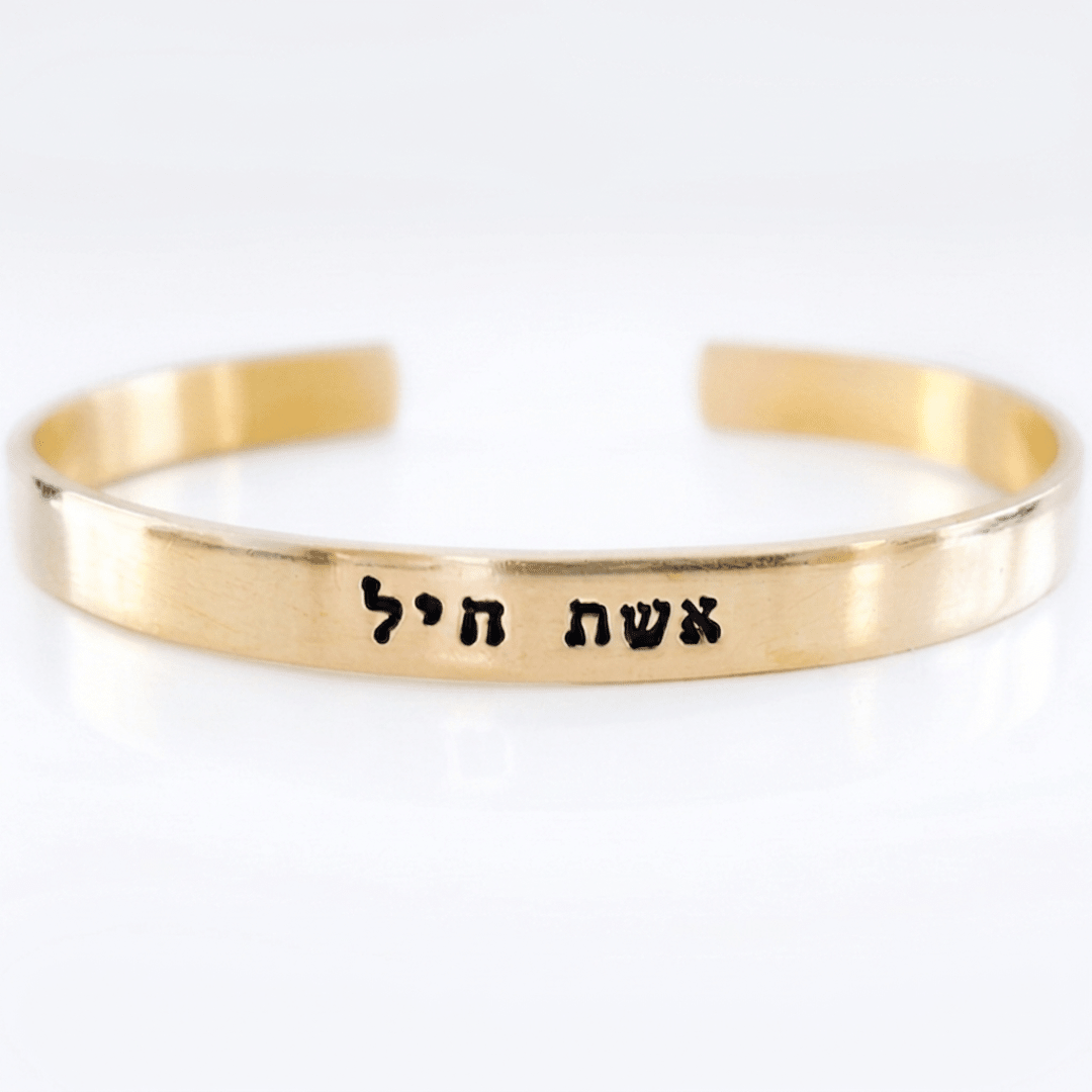 Everything Beautiful - Eshet Chayil (Woman of Valor) Bracelet - Copper, Aluminum or Brass - ModernTribe