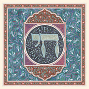 Caspi Cards & Art - Mickie Caspi Jewish Art Calendar - 5787/2027 - ModernTribe