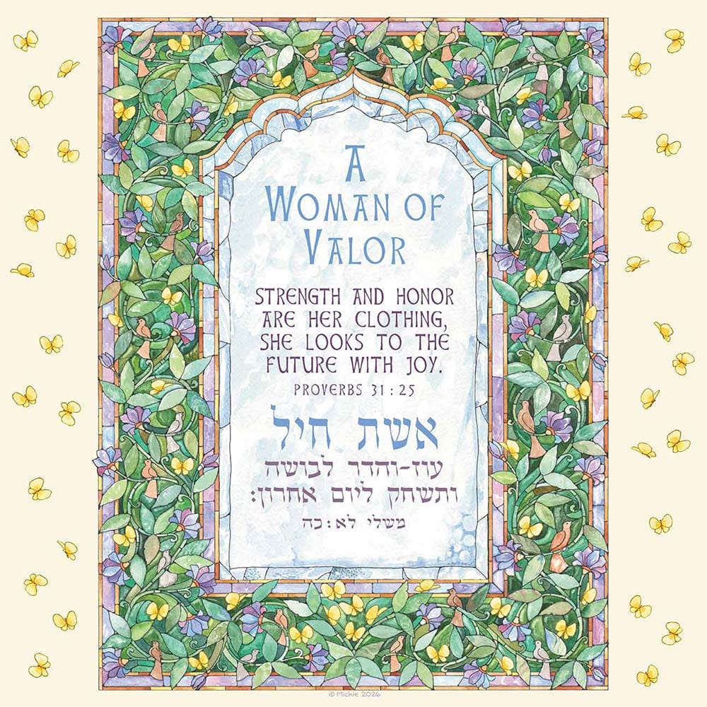 Caspi Cards & Art - Mickie Caspi Jewish Art Calendar - 5787/2027 - ModernTribe