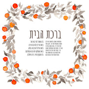 Studio Yarden - Birkat Habayit Blessing for the Home Jaffa Oranges Giclée Print - Unframed - ModernTribe