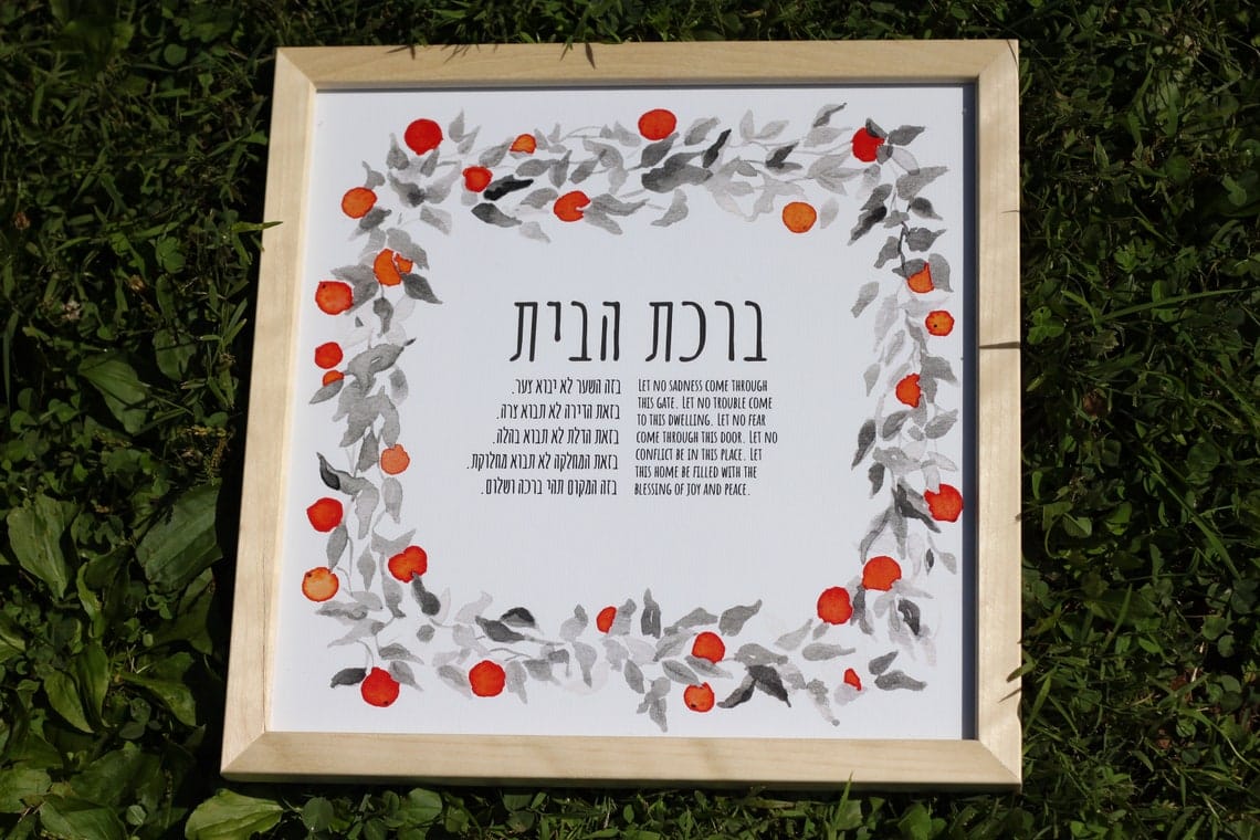 Studio Yarden - Birkat Habayit Blessing for the Home Jaffa Oranges Giclée Print - Unframed - ModernTribe