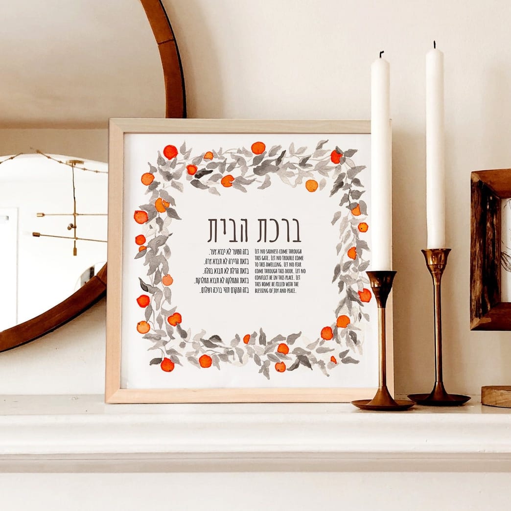 Studio Yarden - Birkat Habayit Blessing for the Home Jaffa Oranges Giclée Print - Unframed - ModernTribe