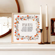 Studio Yarden - Birkat Habayit Blessing for the Home Jaffa Oranges Giclée Print - Unframed - ModernTribe