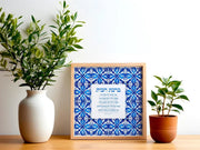 Studio Yarden - Birkat Habayit Blessing for the Home Azulejos Giclée Print - Unframed - ModernTribe