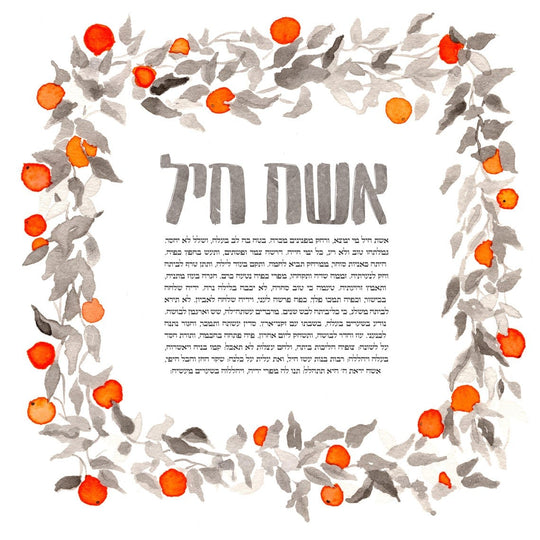 Eshet Chayil Strength of Women Oranges Giclée Print - Unframed