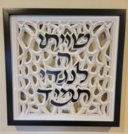 Sketch Blue Studio - Framed Shvisi Multi - Layered Paper Art by Sketch Blue Studio - ModernTribe