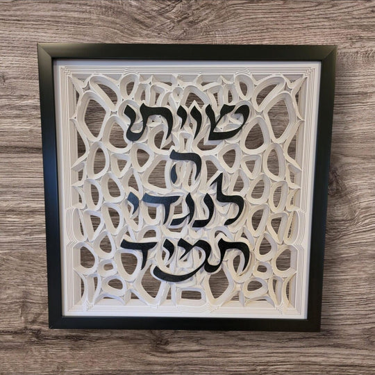 Framed Shvisi Multi-Layered Paper Art by Sketch Blue Studio