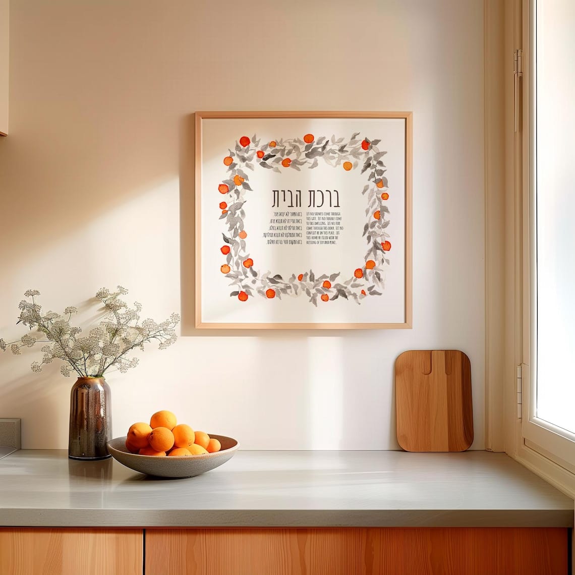 Studio Yarden - Birkat Habayit Blessing for the Home Jaffa Oranges Giclée Print - Unframed - ModernTribe