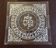 Sketch Blue Studio - Acrylic Matzah Box by Sketch Blue Studio - ModernTribe