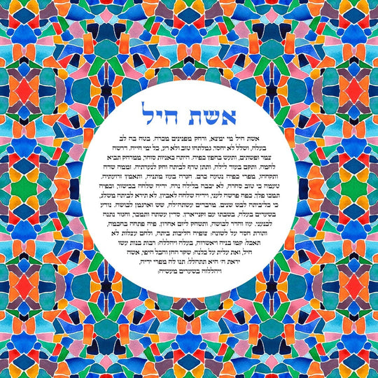 Eshet Chayil Strength of Women Mosaic Giclée Print - Unframed