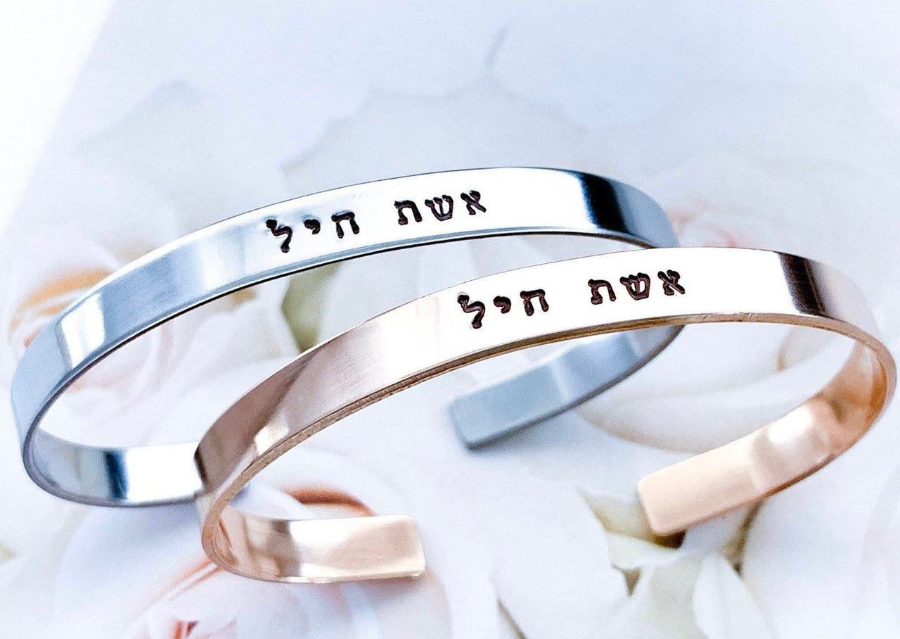 Everything Beautiful - Eshet Chayil (Woman of Valor) Bracelet - Copper, Aluminum or Brass - ModernTribe