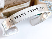 Everything Beautiful - I Am My Beloved's Hammered Cuff Bracelet - Sterling Silver, Yellow or Rose Gold - ModernTribe