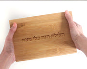 Mickala Design Matzah Plates Engraved Upright Wood Matzah Holder by Mickala Designs