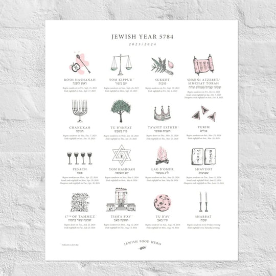 Jewish Holiday Calendar Print 5784 (2023 - 2024) - Frame Not Included