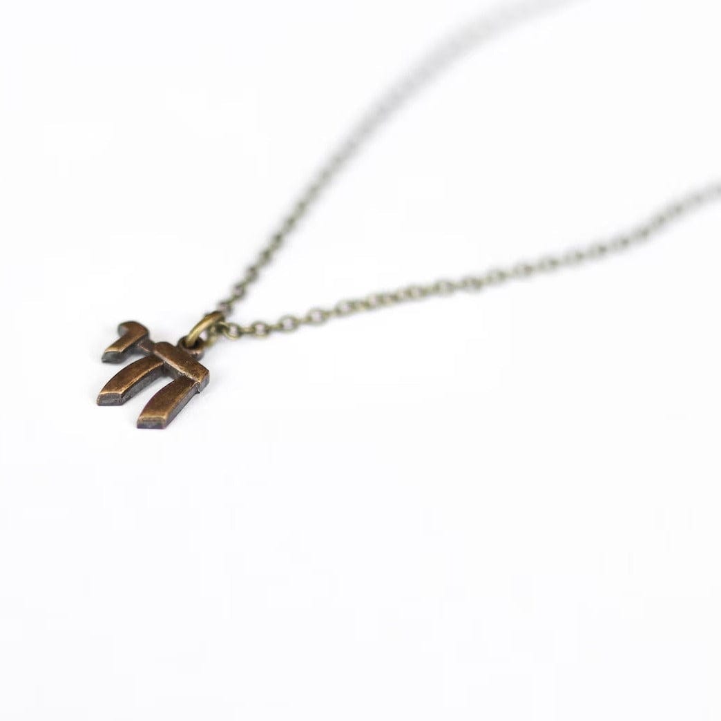 Shani and Adi Jewelry - Brass Chai Necklace - ModernTribe