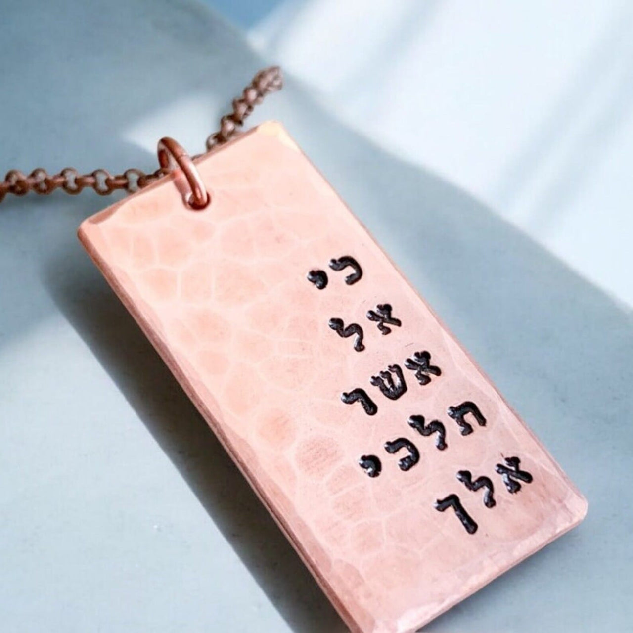 Everything Beautiful - Where You Go I Will Follow Hammered Copper Rectangle Tag Necklace - ModernTribe