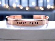 Everything Beautiful - This Too Shall Pass Hebrew Bracelet - Brass, Copper or Aluminum - ModernTribe