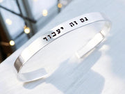 Everything Beautiful - This Too Shall Pass Hebrew Bracelet - Brass, Copper or Aluminum - ModernTribe