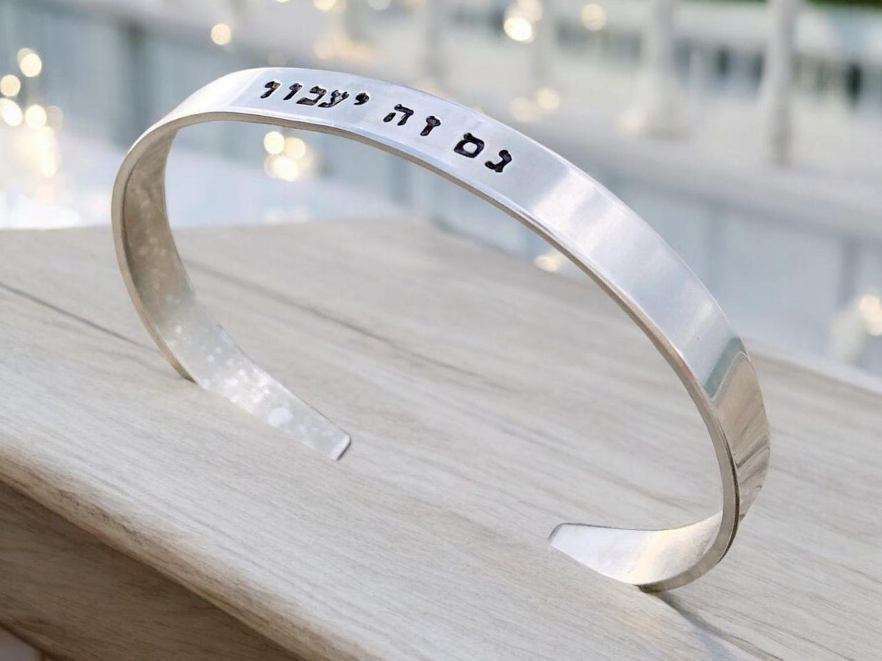 Everything Beautiful - This Too Shall Pass Hebrew Bracelet - Brass, Copper or Aluminum - ModernTribe