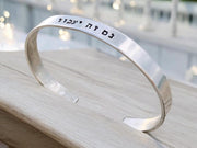 Everything Beautiful - This Too Shall Pass Hebrew Bracelet - Brass, Copper or Aluminum - ModernTribe