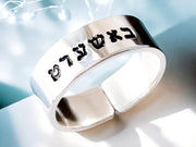 Everything Beautiful - Bashert Adjustable Ring - Gold, Rose Gold or Sterling Silver - ModernTribe