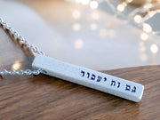 Everything Beautiful - This Too Shall Pass Four - Sided Bar Necklace - Aluminum - ModernTribe