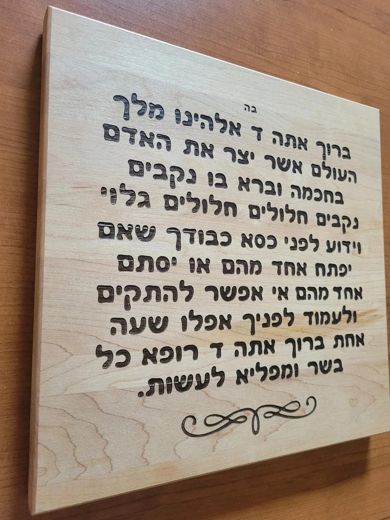 Sketch Blue Studio - Health Blessing Engraved Wood Plaque by Sketch Blue Studio - ModernTribe