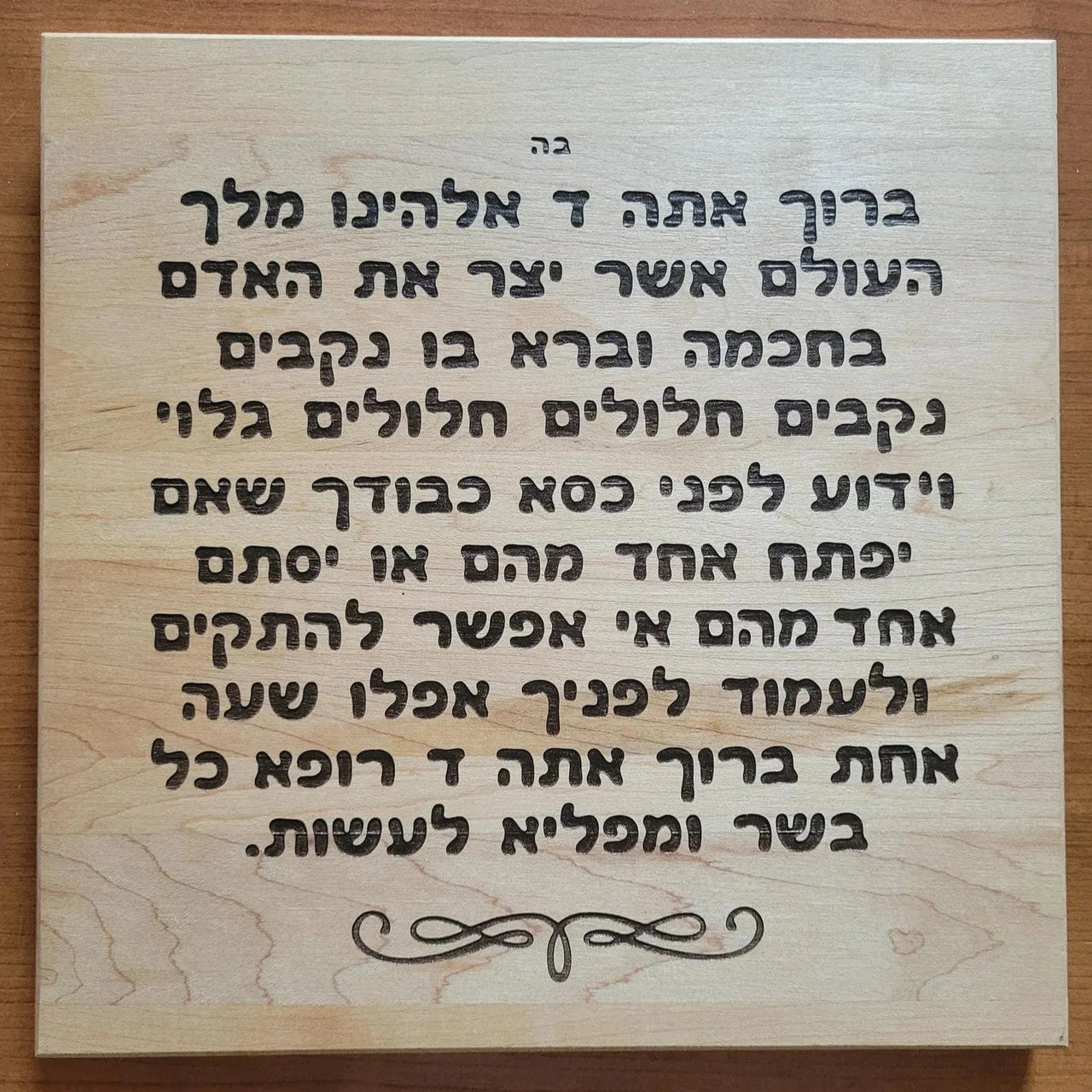 Sketch Blue Studio - Health Blessing Engraved Wood Plaque by Sketch Blue Studio - ModernTribe