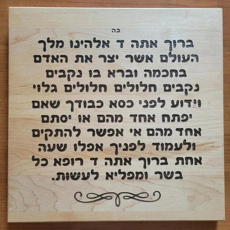 Sketch Blue Studio - Health Blessing Engraved Wood Plaque by Sketch Blue Studio - ModernTribe