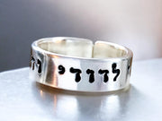 Everything Beautiful - I Am My Beloved's Adjustable Ring - Gold, Rose Gold or Sterling Silver - ModernTribe