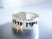 Everything Beautiful - Tikkun Olam Wrap Ring - Gold, Rose Gold or Sterling Silver - ModernTribe