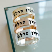 Everything Beautiful - Tikkun Olam Wrap Ring - Gold, Rose Gold or Sterling Silver - ModernTribe