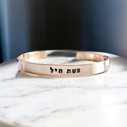 Everything Beautiful - Eshet Chayil (Woman of Valor) Bracelet - Sterling Silver, Yellow or Rose Gold - ModernTribe