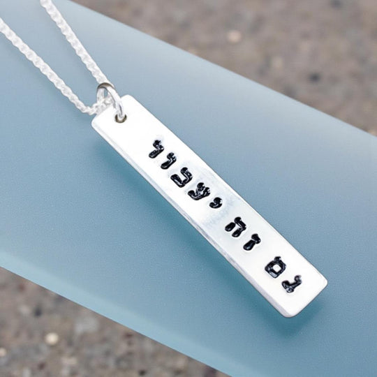 This Too Shall Pass Vertical Bar Necklace - Sterling Silver