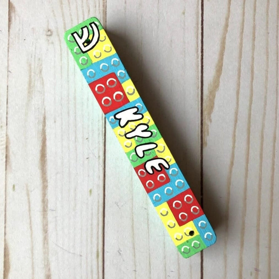 Personalized Brick Blocks Mezuzah - Choice of Base Color
