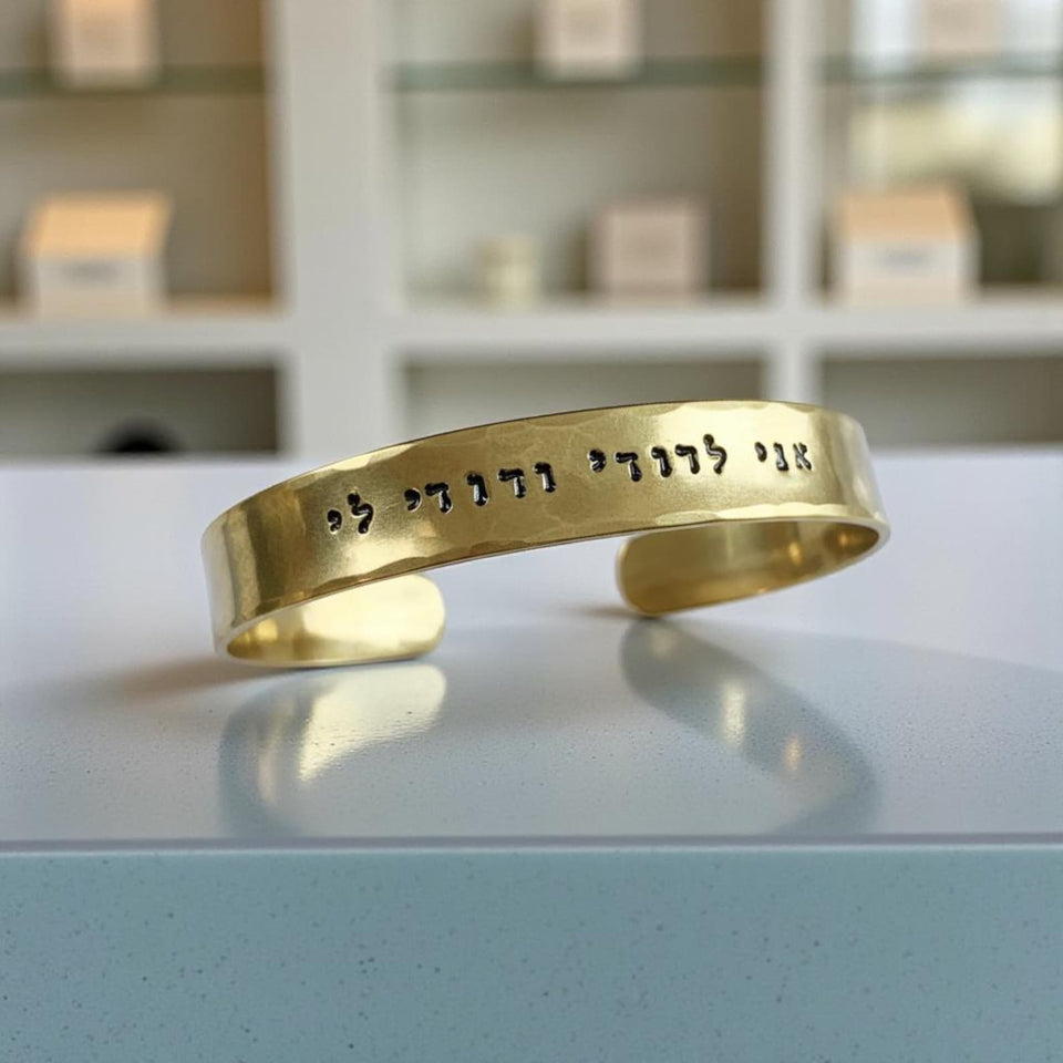 Everything Beautiful - I Am My Beloved's Hammered Cuff Bracelet - Copper or Brass - ModernTribe