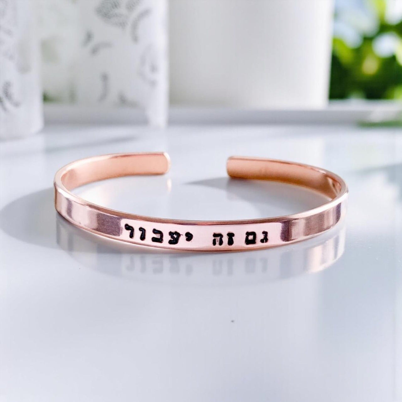 Everything Beautiful - This Too Shall Pass Hebrew Bracelet - Sterling Silver, Yellow or Rose Gold - ModernTribe