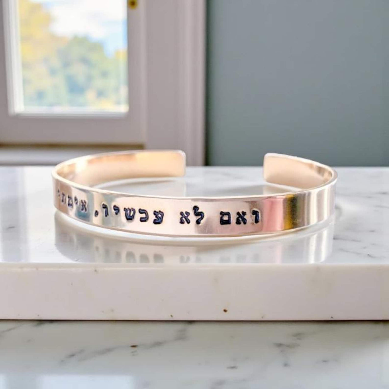 Everything Beautiful - Rabbi Hillel Quote Hebrew Bracelet - Sterling Silver, Yellow or Rose Gold - ModernTribe