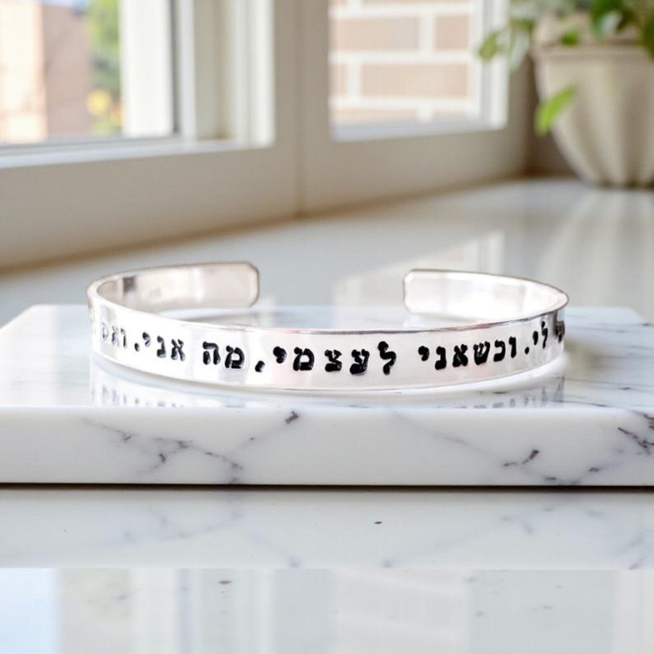 Everything Beautiful - Rabbi Hillel Quote Hebrew Bracelet - Sterling Silver, Yellow or Rose Gold - ModernTribe